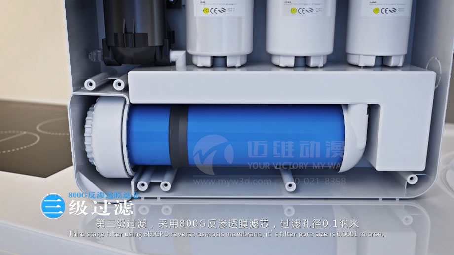 凈水器三維動畫案例展示：出水就可以直接喝的反滲透直飲水機(jī)。(圖6)