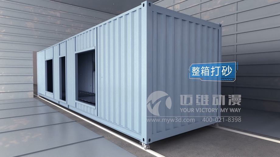 集裝箱房屋搭建三維動(dòng)畫(huà)的制作有哪些實(shí)用價(jià)值？(圖3)