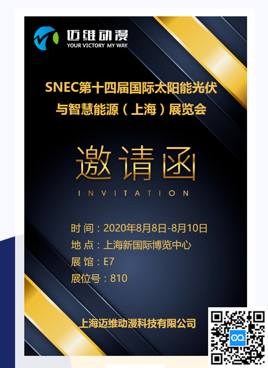 太陽能光伏產(chǎn)業(yè)三維動畫制作公司 太陽能光伏產(chǎn)業(yè)三維動畫制作公司