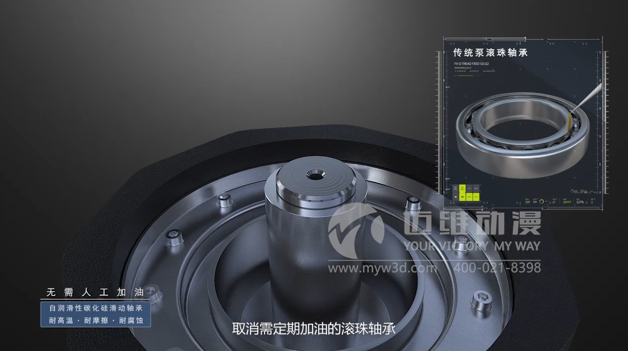 靜音泵三維動畫 靜音泵三維動畫