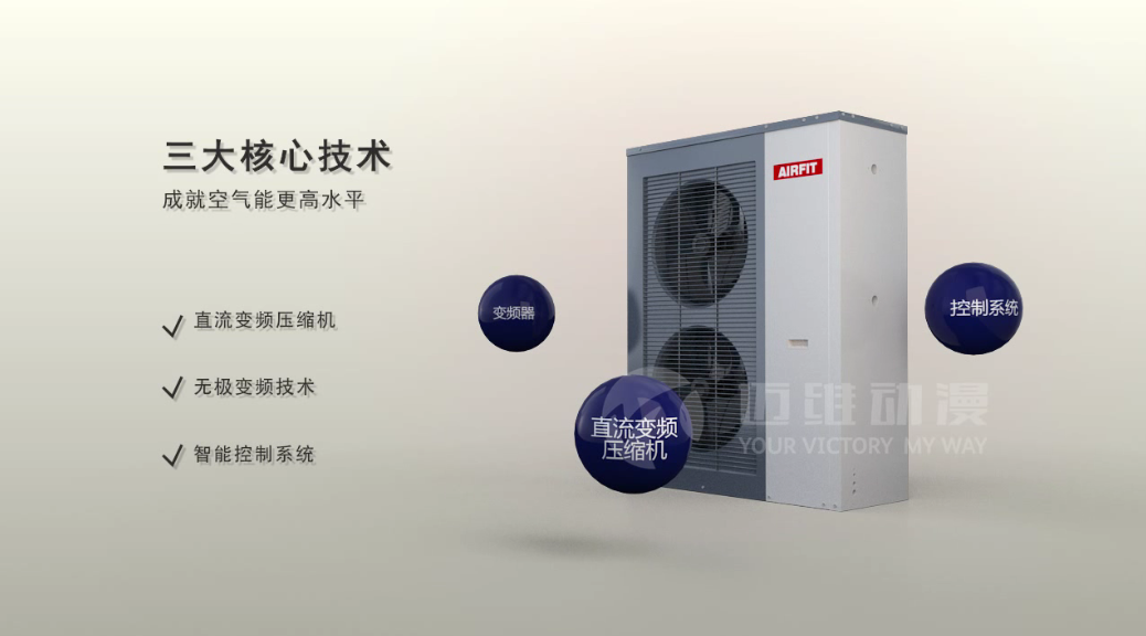 “煤改電”如火如荼，空氣能采暖系統(tǒng)原理動畫帶你領(lǐng)會新技術(shù)(圖1)