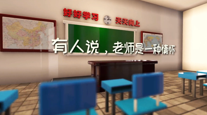 邁維動(dòng)漫祝天下老師節(jié)日快樂 邁維動(dòng)漫祝天下老師節(jié)日快樂