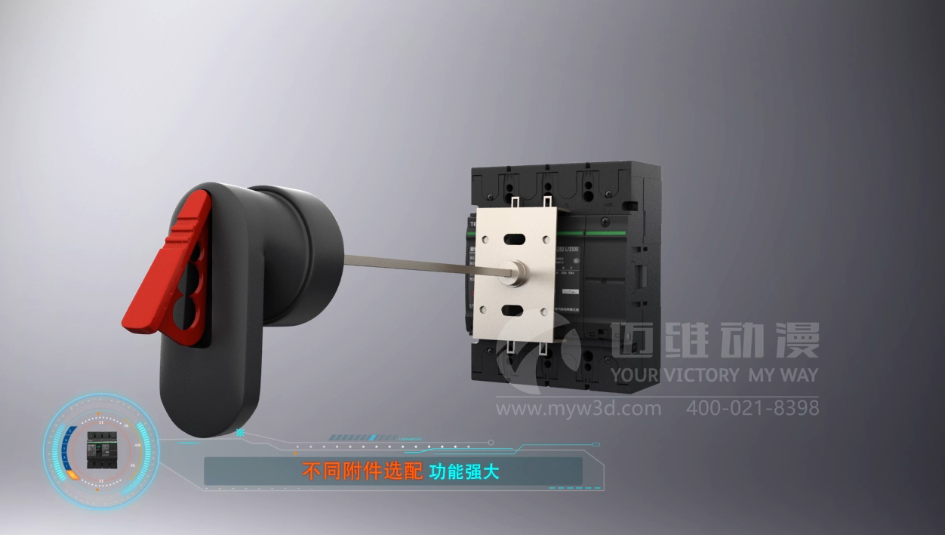 斷路器產(chǎn)品演示三維動(dòng)畫(huà)