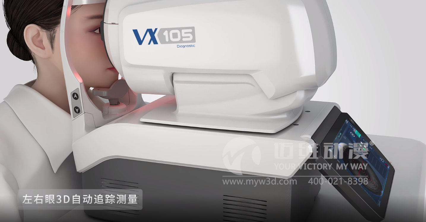 熱烈祝賀邁維動漫與寧波明星科技發(fā)展有限公司多功能檢眼儀三維動畫項目合作圓滿完成！(圖2)