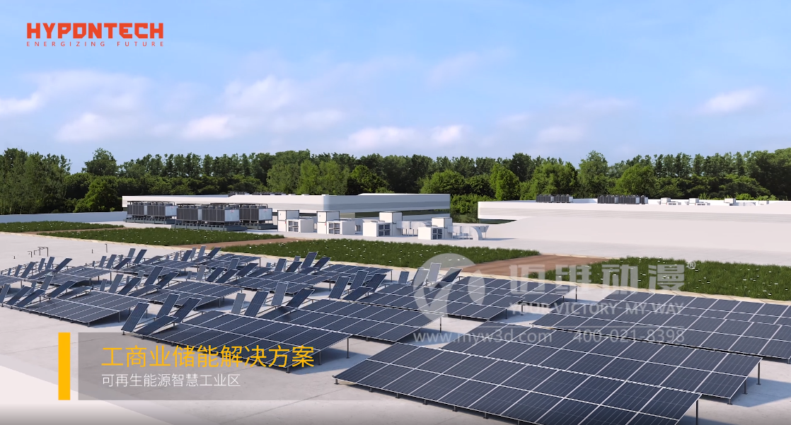 熱烈祝賀上海邁維動(dòng)漫與蘇州海鵬科技有限公司光伏行業(yè)解決方案項(xiàng)目合作取得圓滿成功！(圖4)