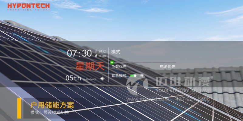 3D動畫,讓光伏儲能產(chǎn)品展示“事半功倍”！(圖1)