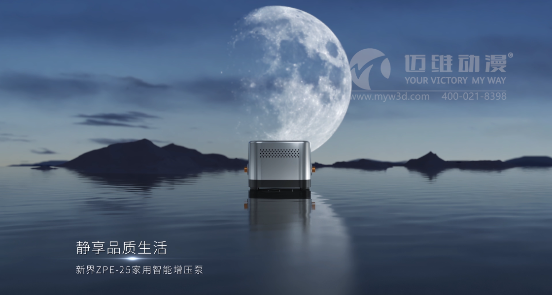 三維動(dòng)畫創(chuàng)意設(shè)計(jì)制作，助力企業(yè)產(chǎn)品在市場上脫穎而出！(圖1)