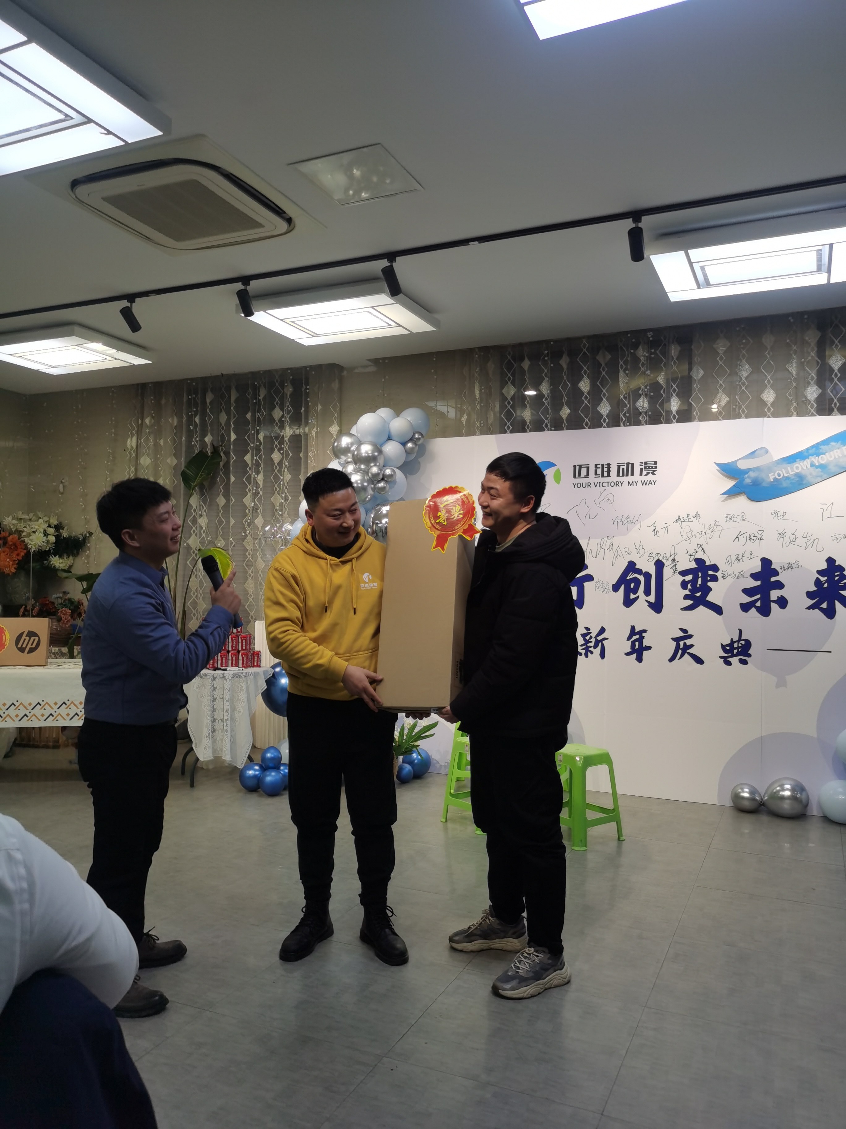 2024邁維動漫新年慶典| 筑夢前行，創(chuàng)變未來！(圖10)