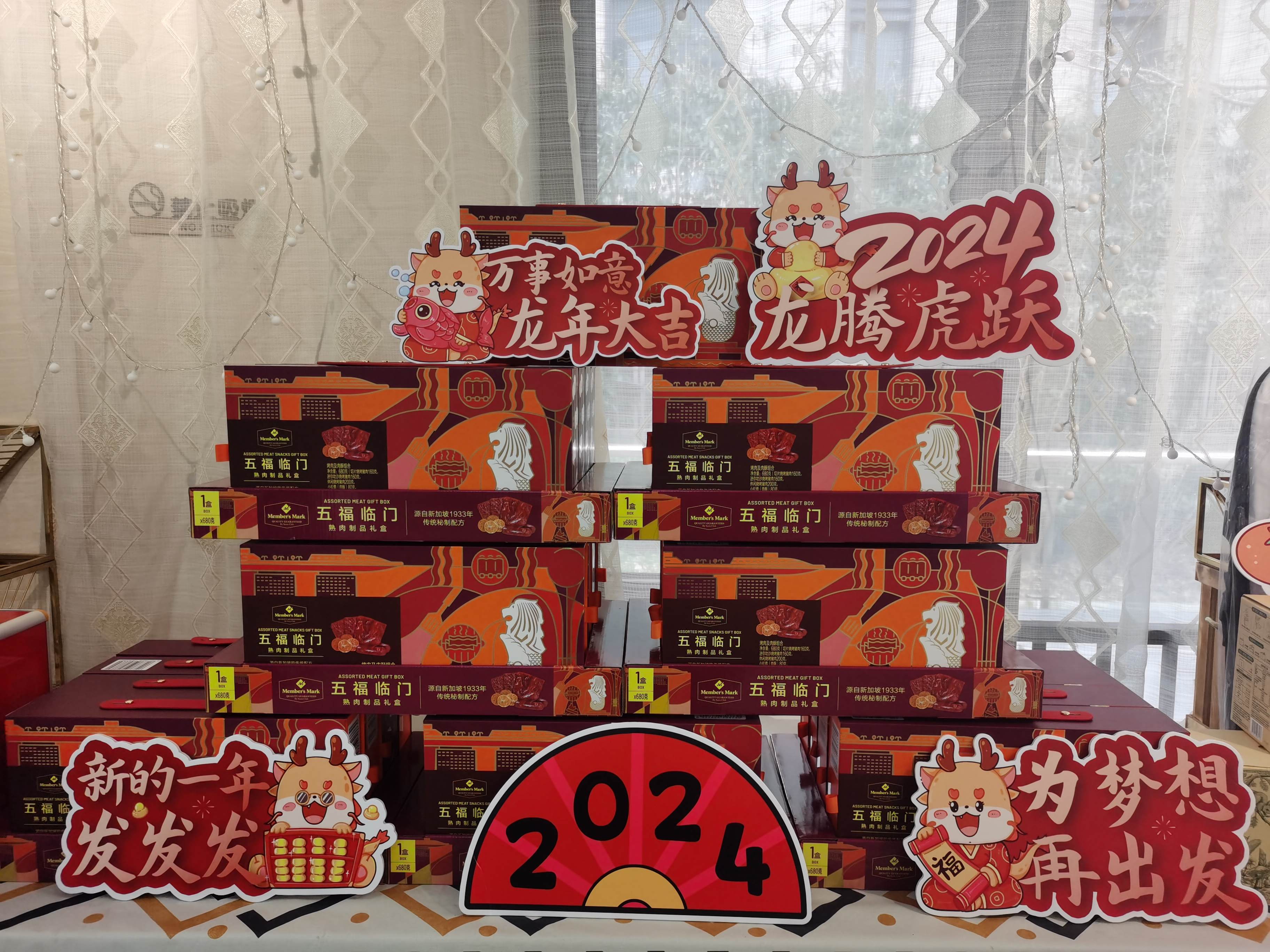 2024邁維動漫新年慶典| 筑夢前行，創(chuàng)變未來！(圖4)