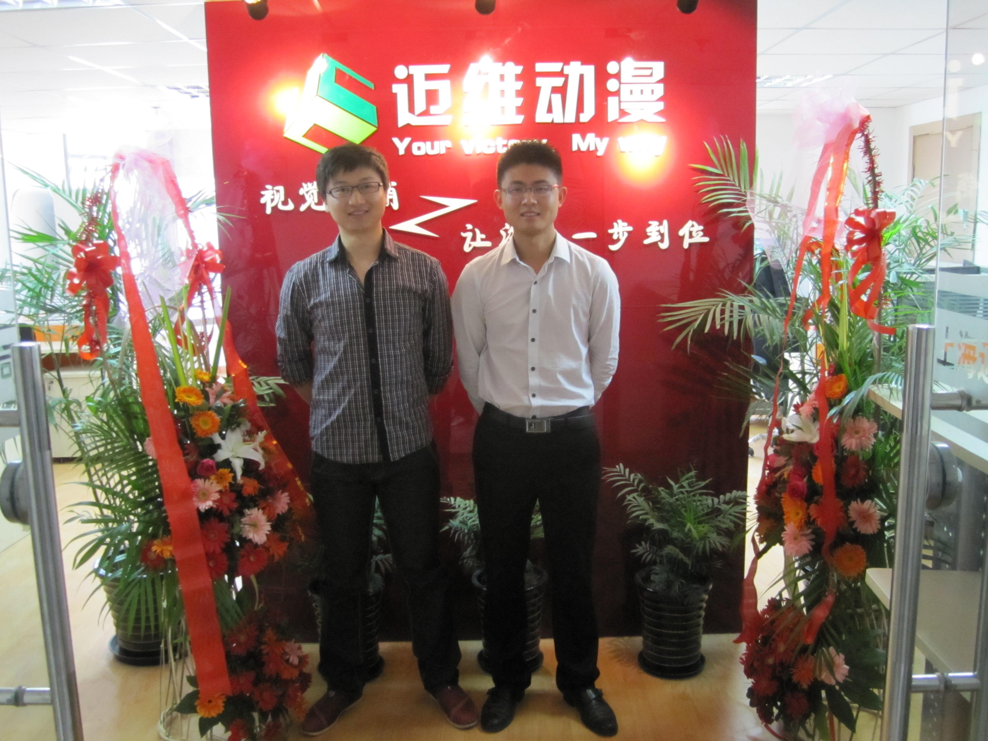 上海邁維動(dòng)漫科技有限公司喜迎新年喬遷之喜：立足新起點(diǎn)，開啟新征程！(圖7)