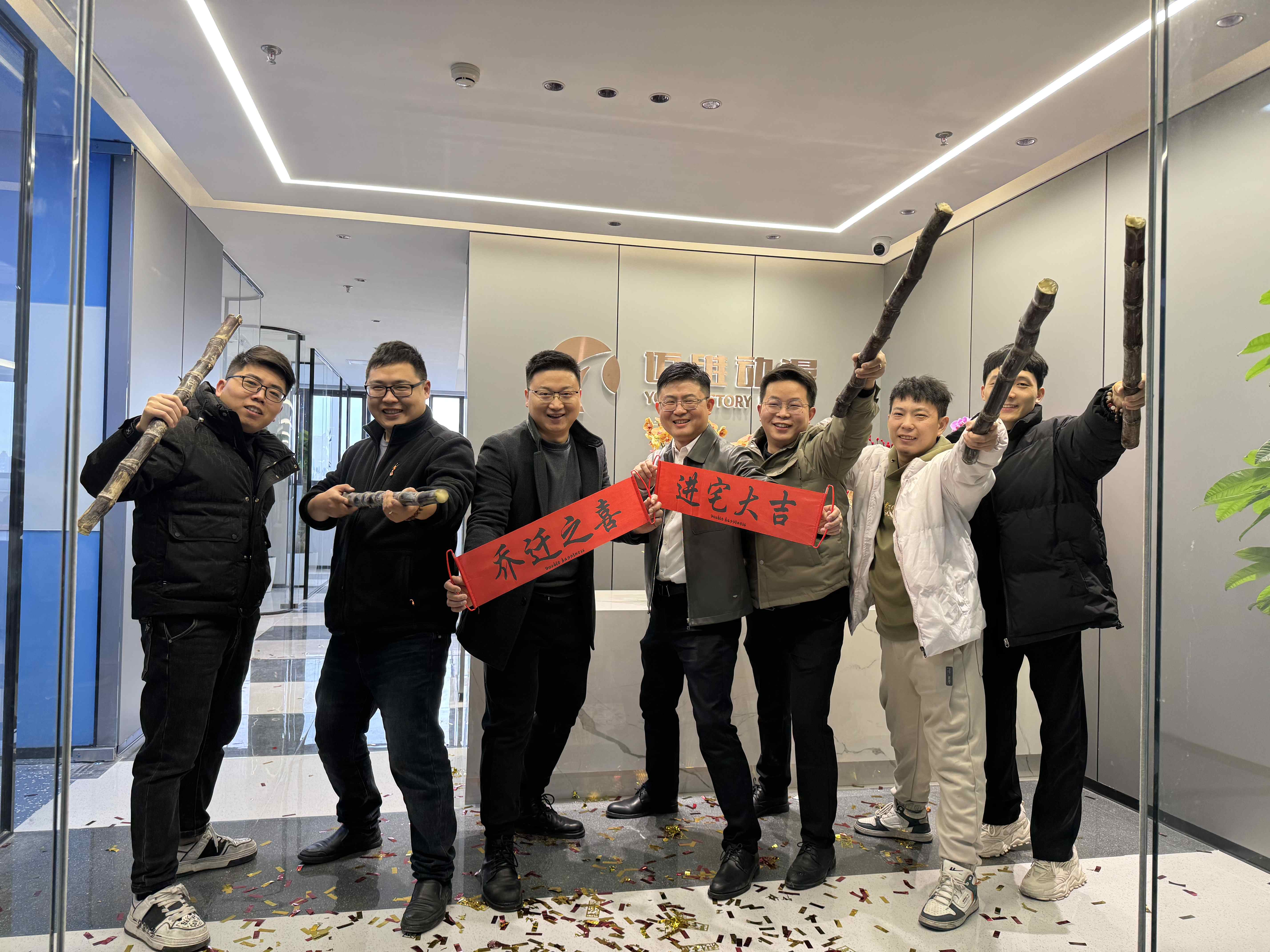 上海邁維動(dòng)漫科技有限公司喜迎新年喬遷之喜：立足新起點(diǎn)，開啟新征程！(圖2)