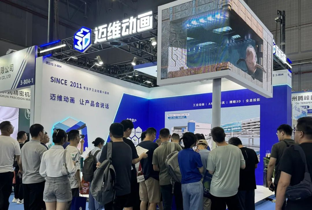邁維動漫攜“裸眼3D”、“3D全息投影柜”重磅亮相2024年第二十二屆上海國際工業(yè)自動化及機器人展覽會！(圖1)