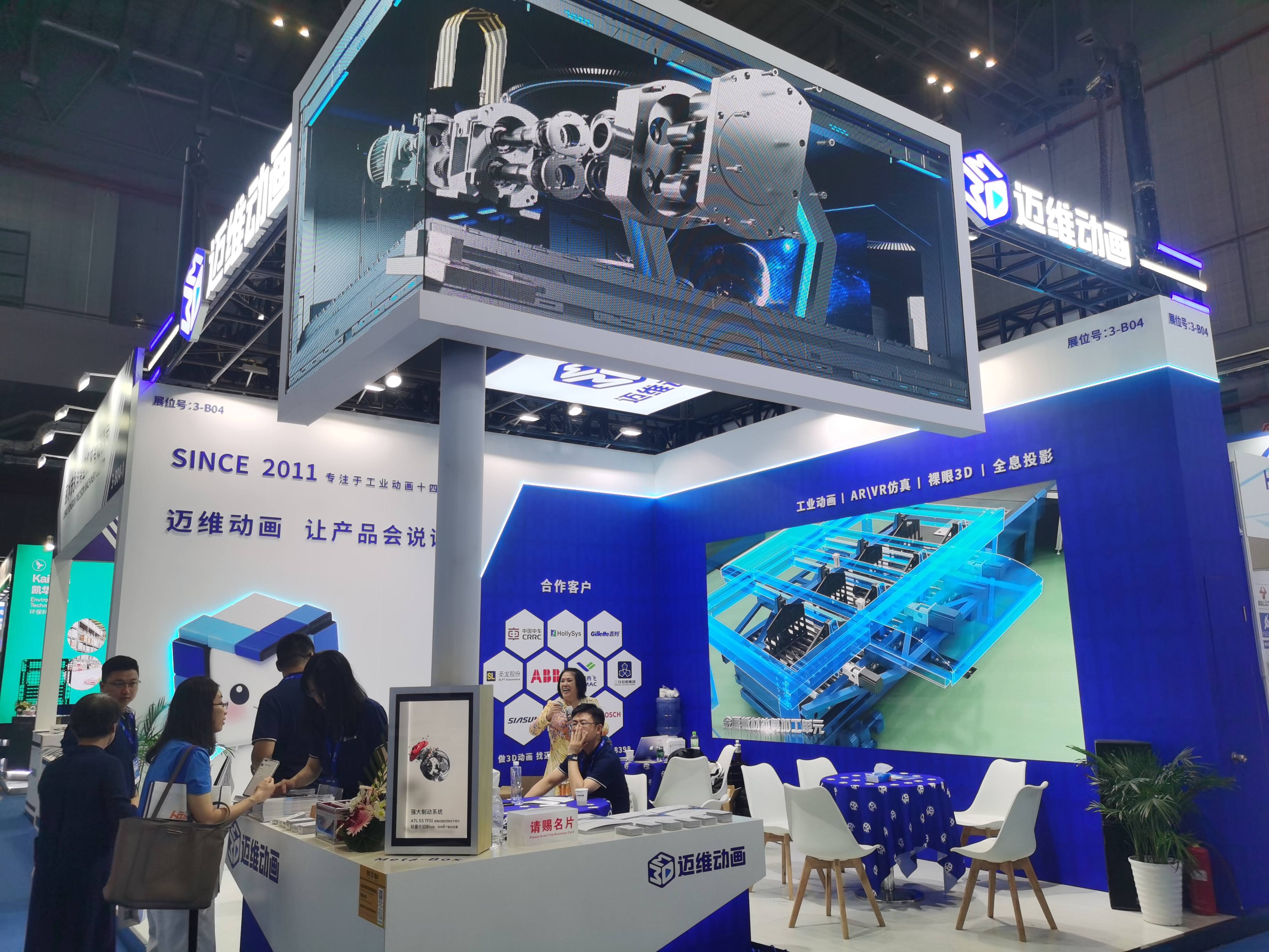 邁維動漫攜“裸眼3D”、“3D全息投影柜”重磅亮相2024年第二十二屆上海國際工業(yè)自動化及機器人展覽會！(圖2)