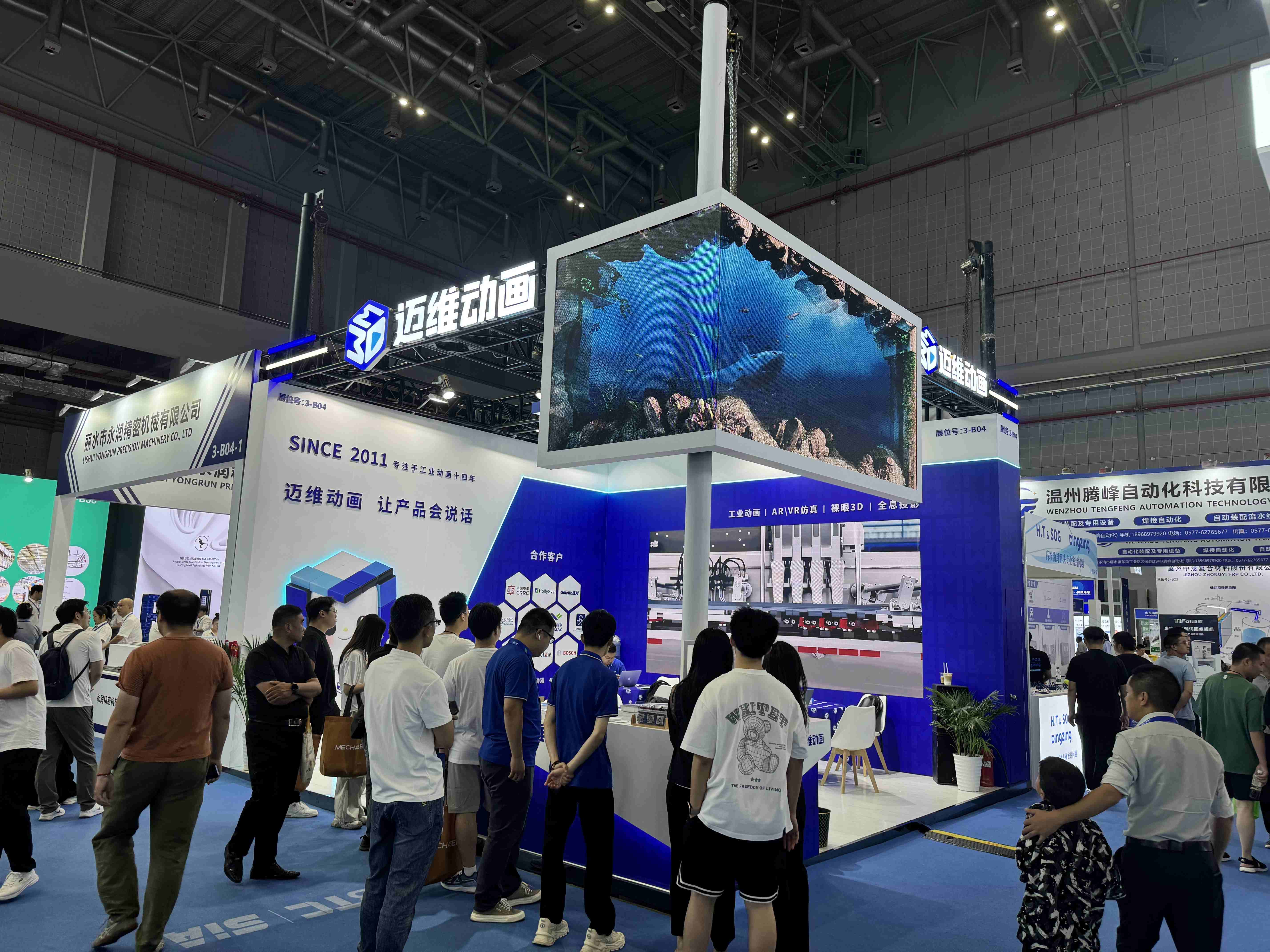 邁維動漫攜“裸眼3D”、“3D全息投影柜”重磅亮相2024年第二十二屆上海國際工業(yè)自動化及機器人展覽會！(圖3)