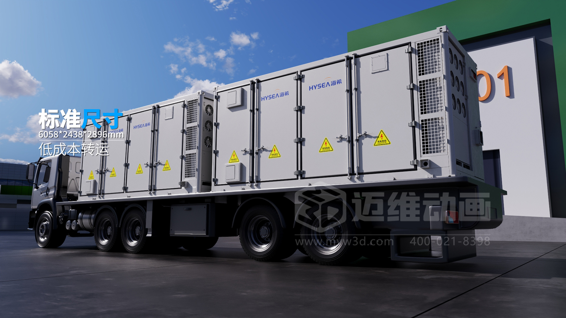 震撼！儲能科幻3D動畫，解鎖產(chǎn)品視覺效果新體驗(圖4)