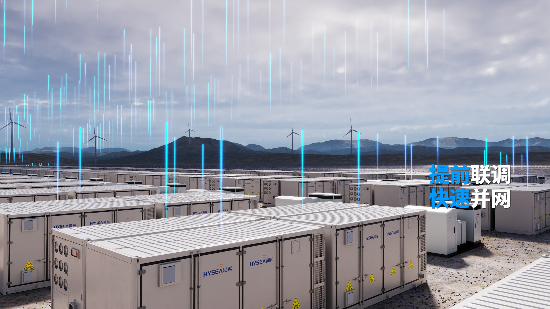 震撼！儲能科幻3D動畫，解鎖產(chǎn)品視覺效果新體驗(圖5)