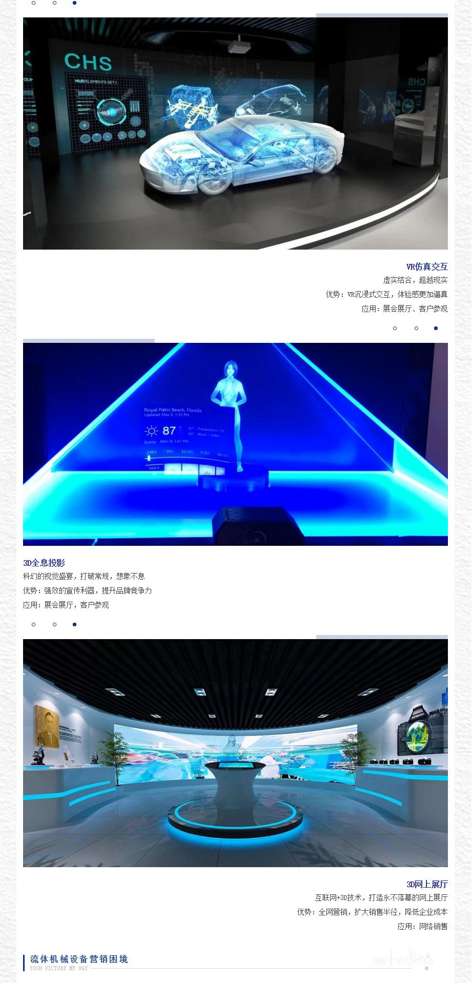 3D技術(shù)點(diǎn)亮數(shù)字營銷，邁維動(dòng)漫邀您共赴第22屆上海流體機(jī)械行業(yè)盛會(huì)！(圖3)