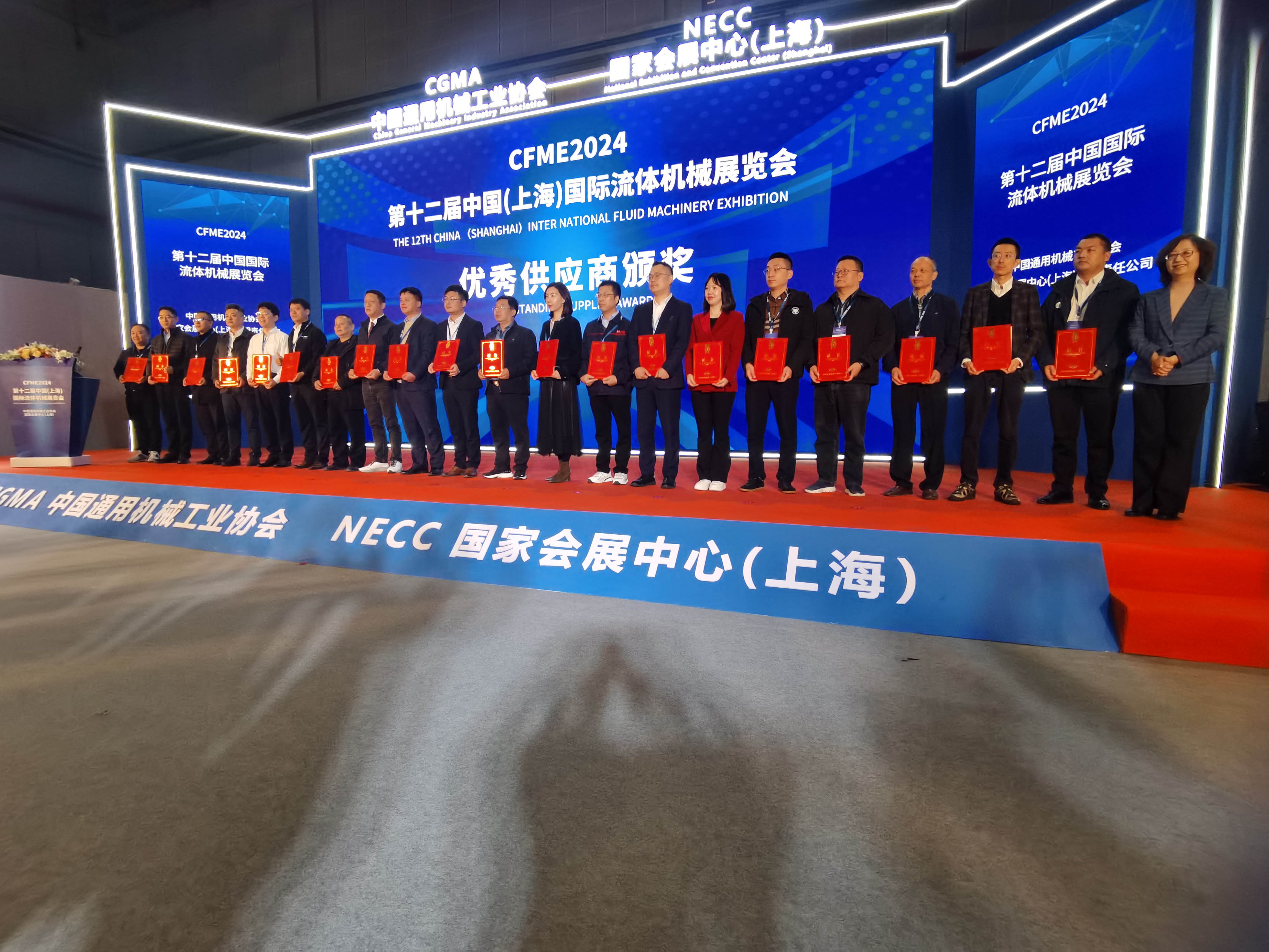 熱烈祝賀上海邁維動(dòng)漫科技有限公司榮獲“CFME2024第十二屆中國（上海）國際流體機(jī)械行業(yè)優(yōu)秀供應(yīng)商”！(圖1)