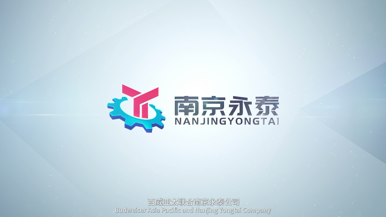 熱烈祝賀邁維動畫成功簽約南京永泰飲啤機械配件有限公司，攜手共繪灌裝機升降系統(tǒng)三維動畫展示新篇章！(圖1)