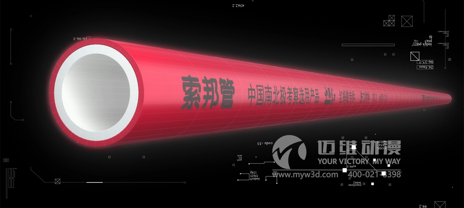 建材管道三維動畫展示(圖1)