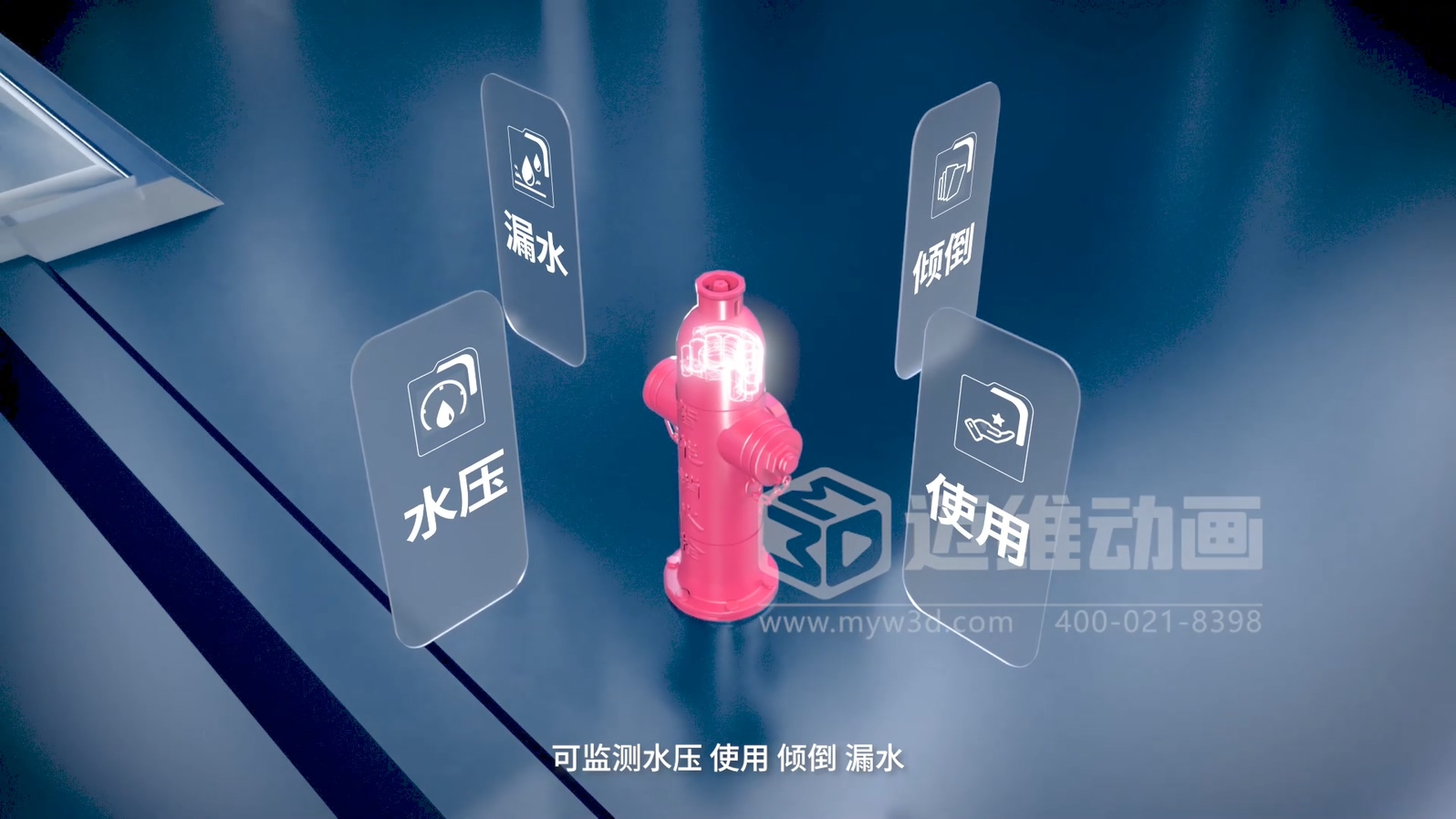 智慧閥門營銷困境？三維動畫一招 “破局”(圖3)