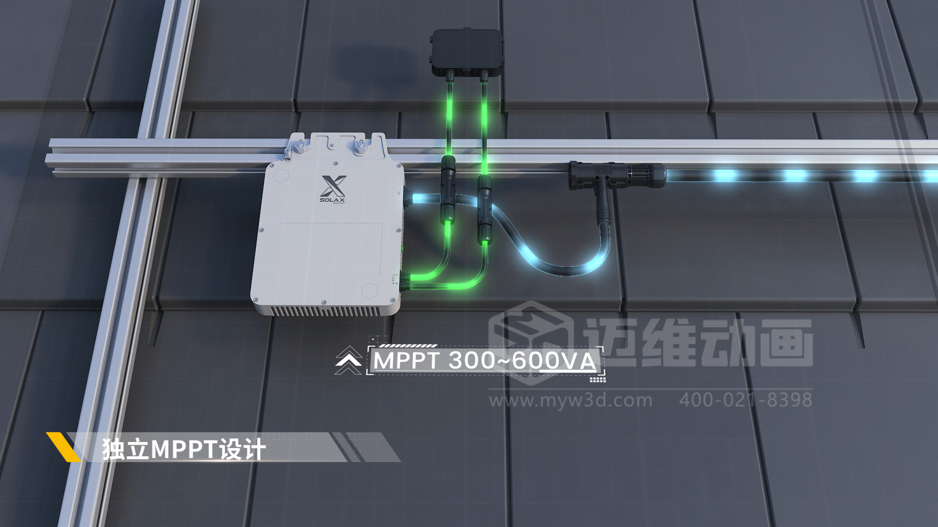 微型逆變器產(chǎn)品三維動畫展示(圖1) 微型逆變器產(chǎn)品三維動畫展示(圖1)