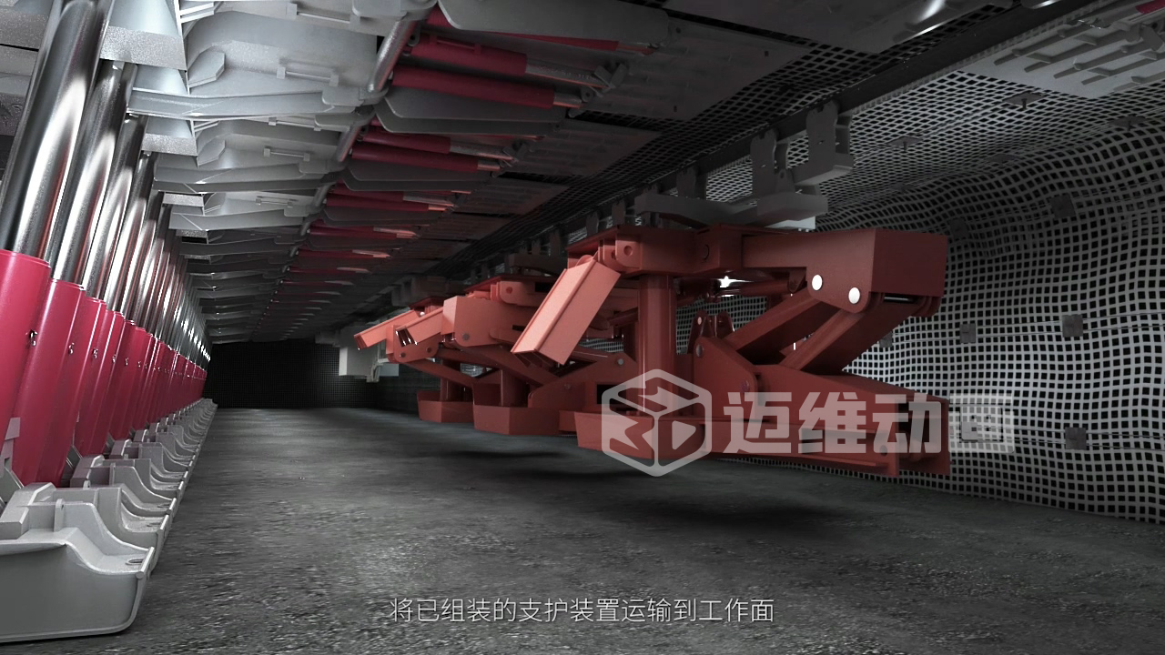 解鎖礦用井下支架安裝拆卸奧秘！三維動畫如何讓施工流程一目了然？(圖4)