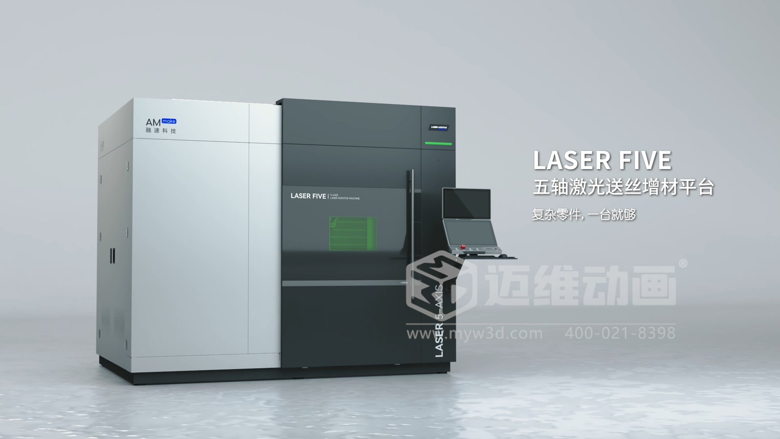 激光送絲 3D 打印工藝流程展示三維動(dòng)畫(huà)：邁維動(dòng)畫(huà)讓工業(yè)奇跡 “躍然屏上”(圖1)