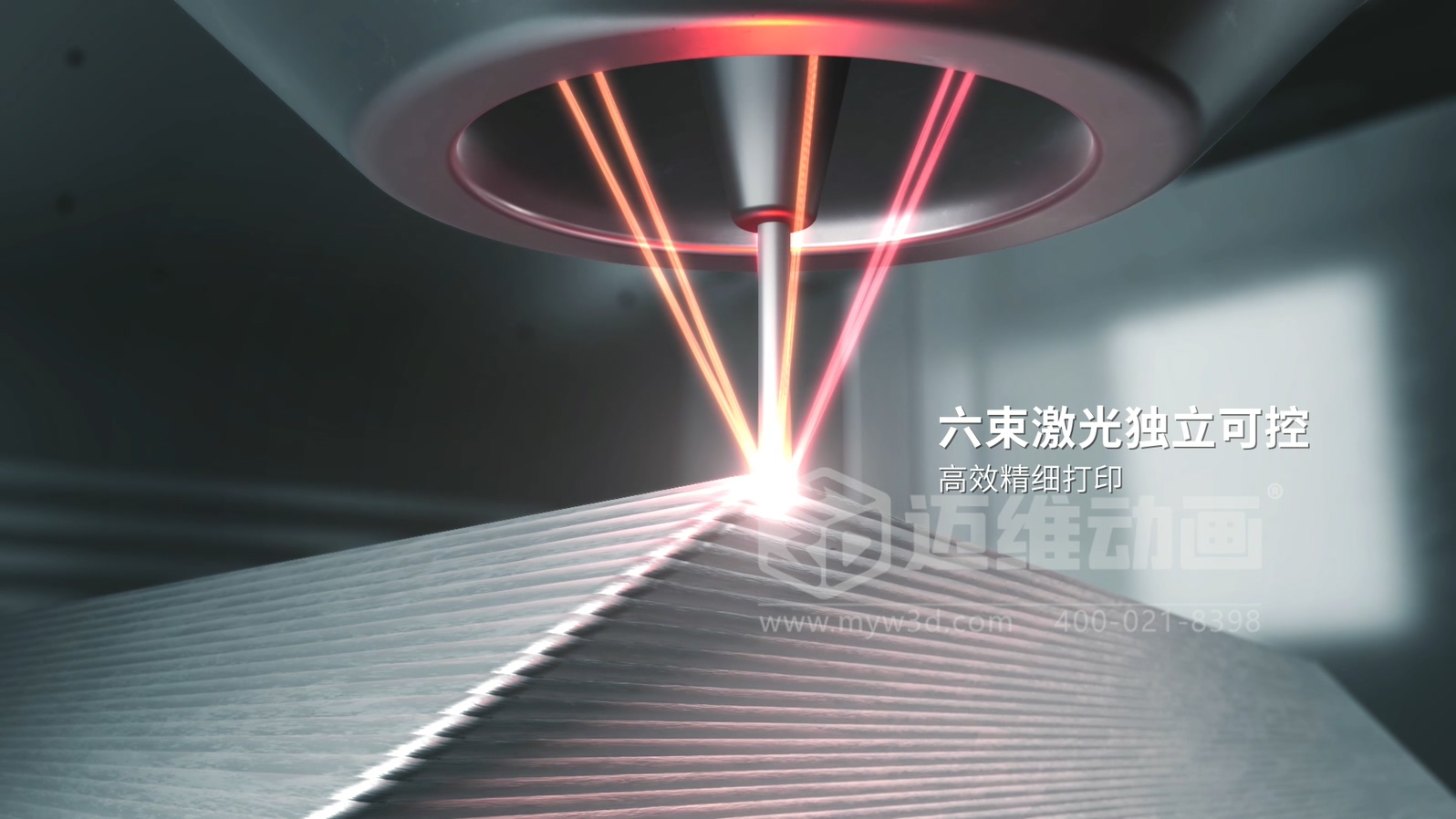 激光送絲 3D 打印工藝流程展示三維動(dòng)畫(huà)：邁維動(dòng)畫(huà)讓工業(yè)奇跡 “躍然屏上”(圖3)