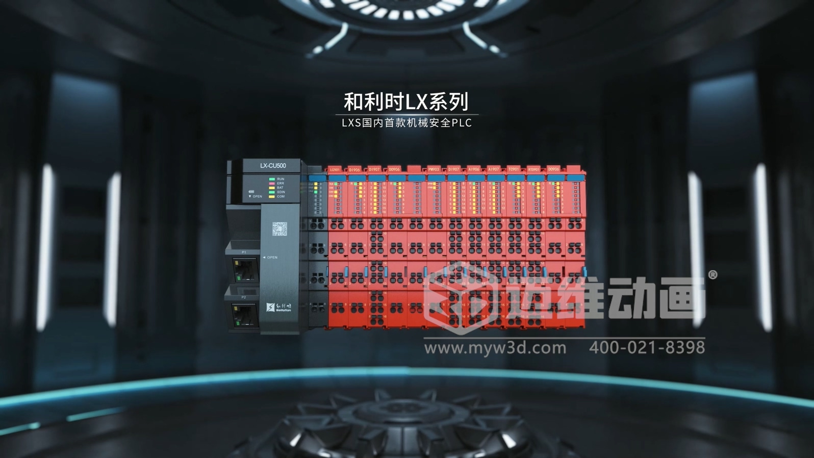 工業(yè)自動化 3D 動畫如何精準呈現(xiàn)？邁維動畫為可編程邏輯控制器打造爆款產(chǎn)品動畫宣傳片(圖1)