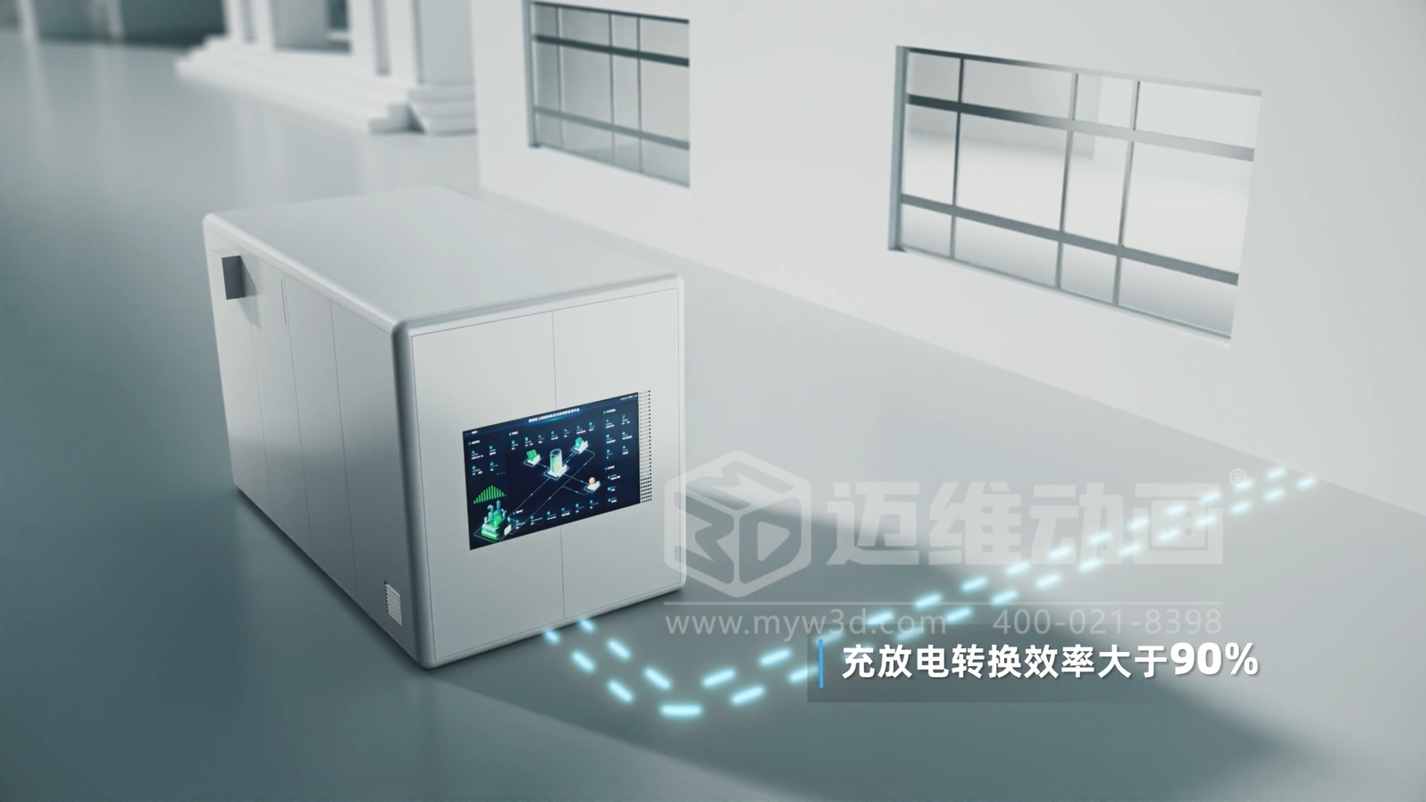 光儲(chǔ)直柔系統(tǒng) 3D 動(dòng)畫展示(圖3) 光儲(chǔ)直柔系統(tǒng) 3D 動(dòng)畫展示(圖3)