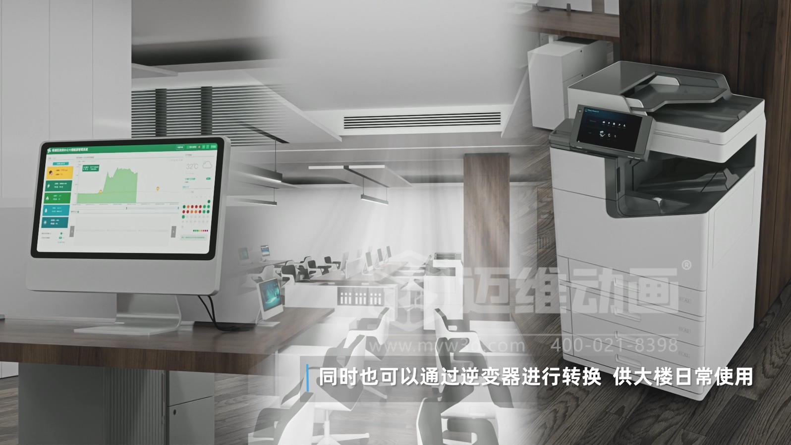 比 “看懂” 更重要的是 “看透”:三維動畫讓光儲直柔的商業(yè)價值浮出水面(圖8) 比 “看懂” 更重要的是 “看透”:三維動畫讓光儲直柔的商業(yè)價值浮出水面(圖8)