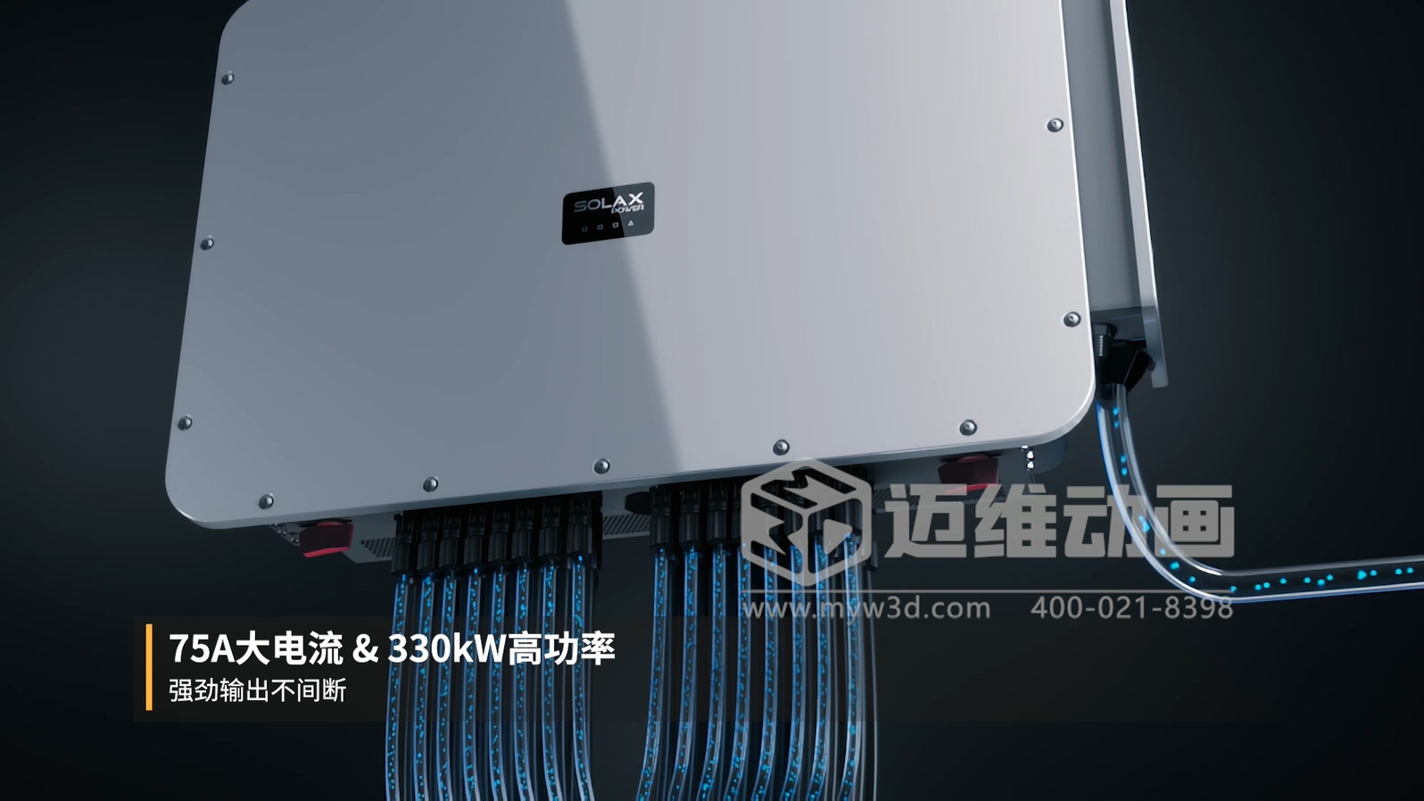 別再死磕參數(shù)表！三維動(dòng)畫讓工商業(yè)并網(wǎng)逆變器 “活” 起來：看懂它，選型不花冤枉錢(圖2)