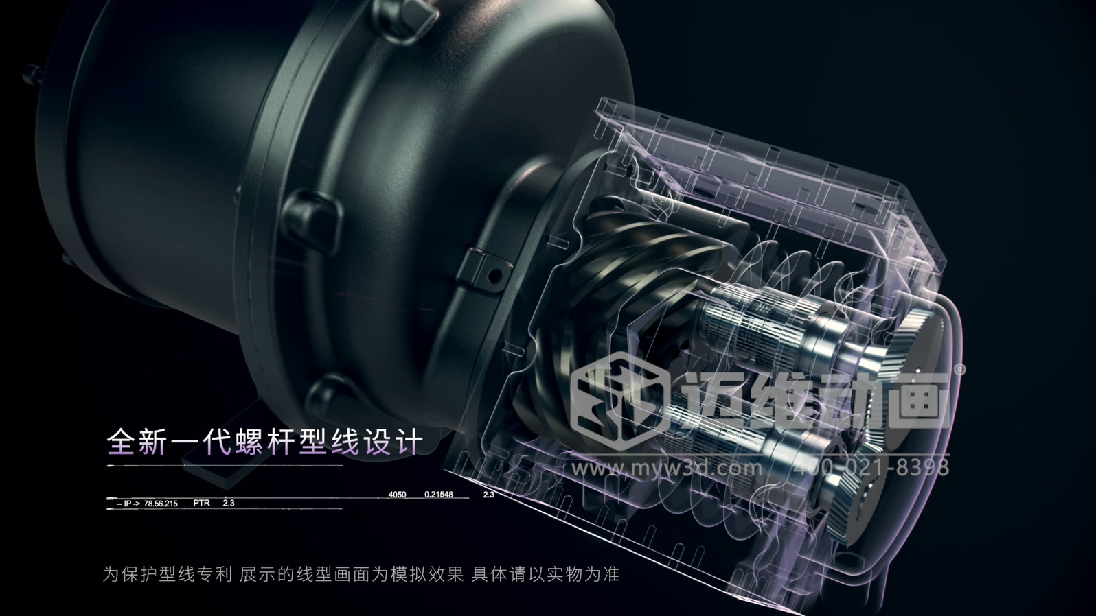壓縮機展會拼顏值更拼 “實力表達”！工業(yè)三維動畫直觀解析設(shè)備工作原理，技術(shù)實力一眼可見(圖3)
