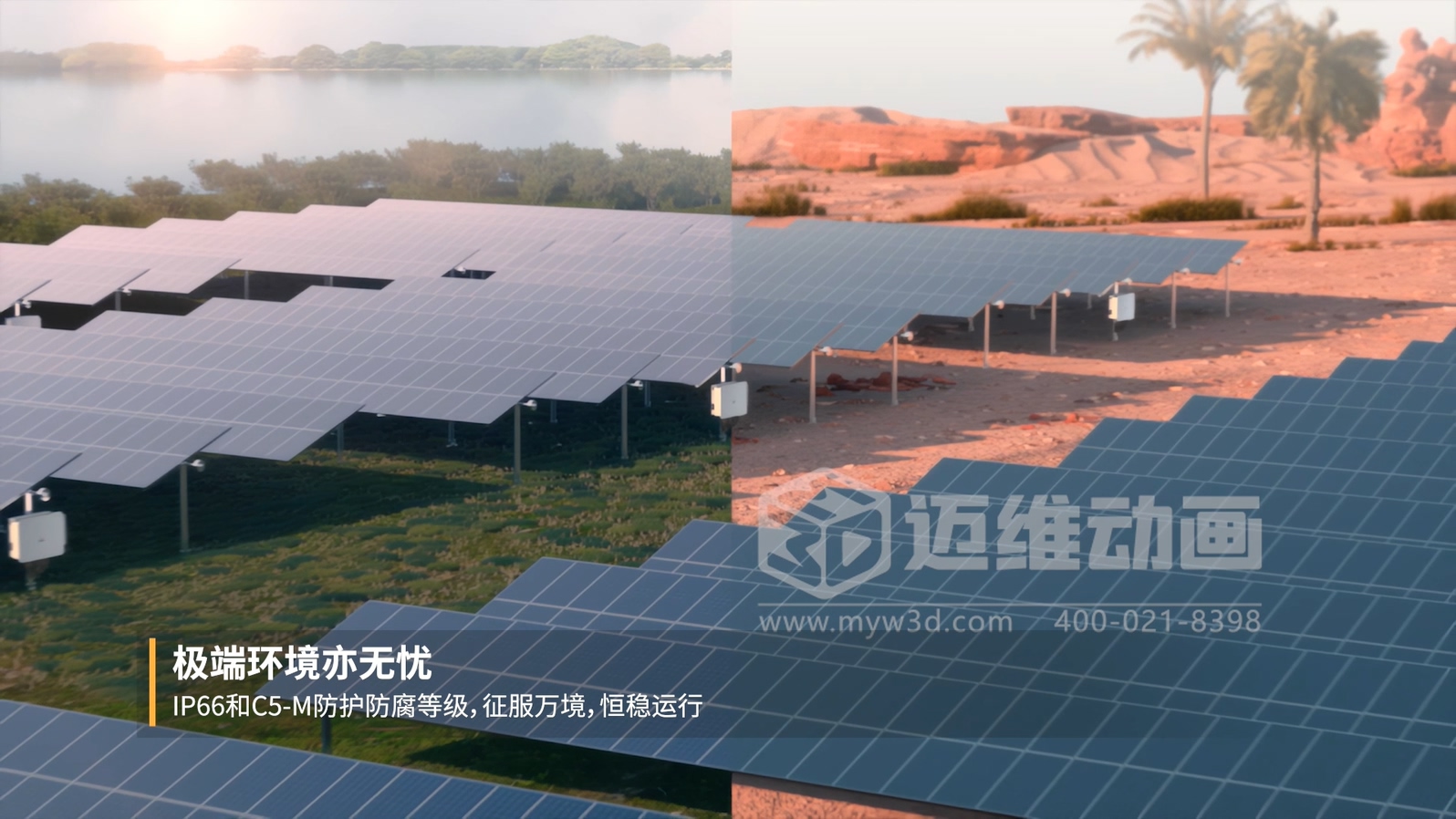 光伏支架企業(yè)營銷破局：從 “文字說” 到 “動畫看”，跟蹤支架 3D 動畫讓技術(shù)傳遞效率翻 3 倍(圖5)