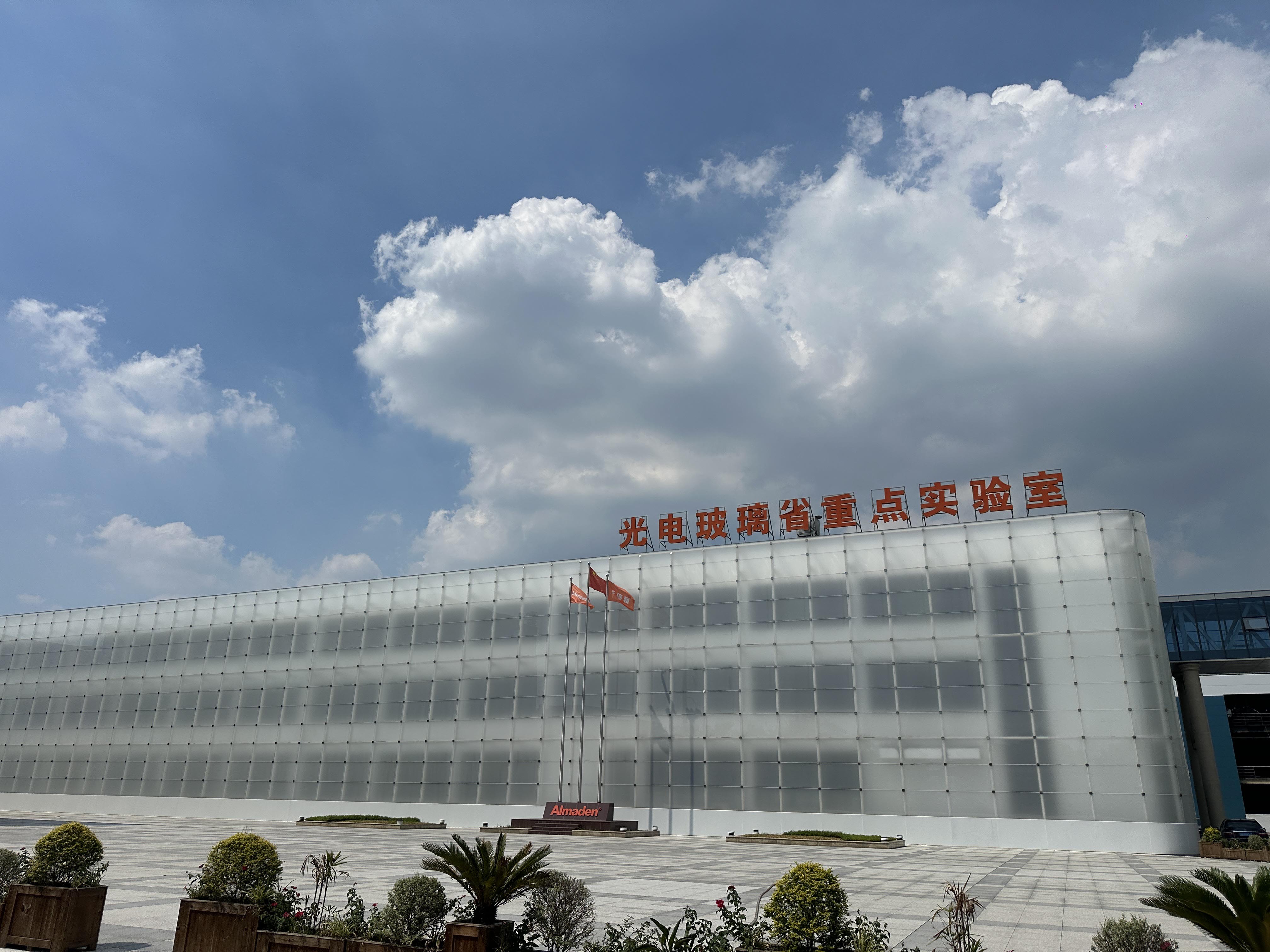 強(qiáng)強(qiáng)聯(lián)合！邁維動(dòng)畫成功簽約常州亞瑪頓股份有限公司，共同攜手開啟光伏玻璃生產(chǎn)線工藝3D動(dòng)畫 “可視化智造” 新篇章(圖2)
