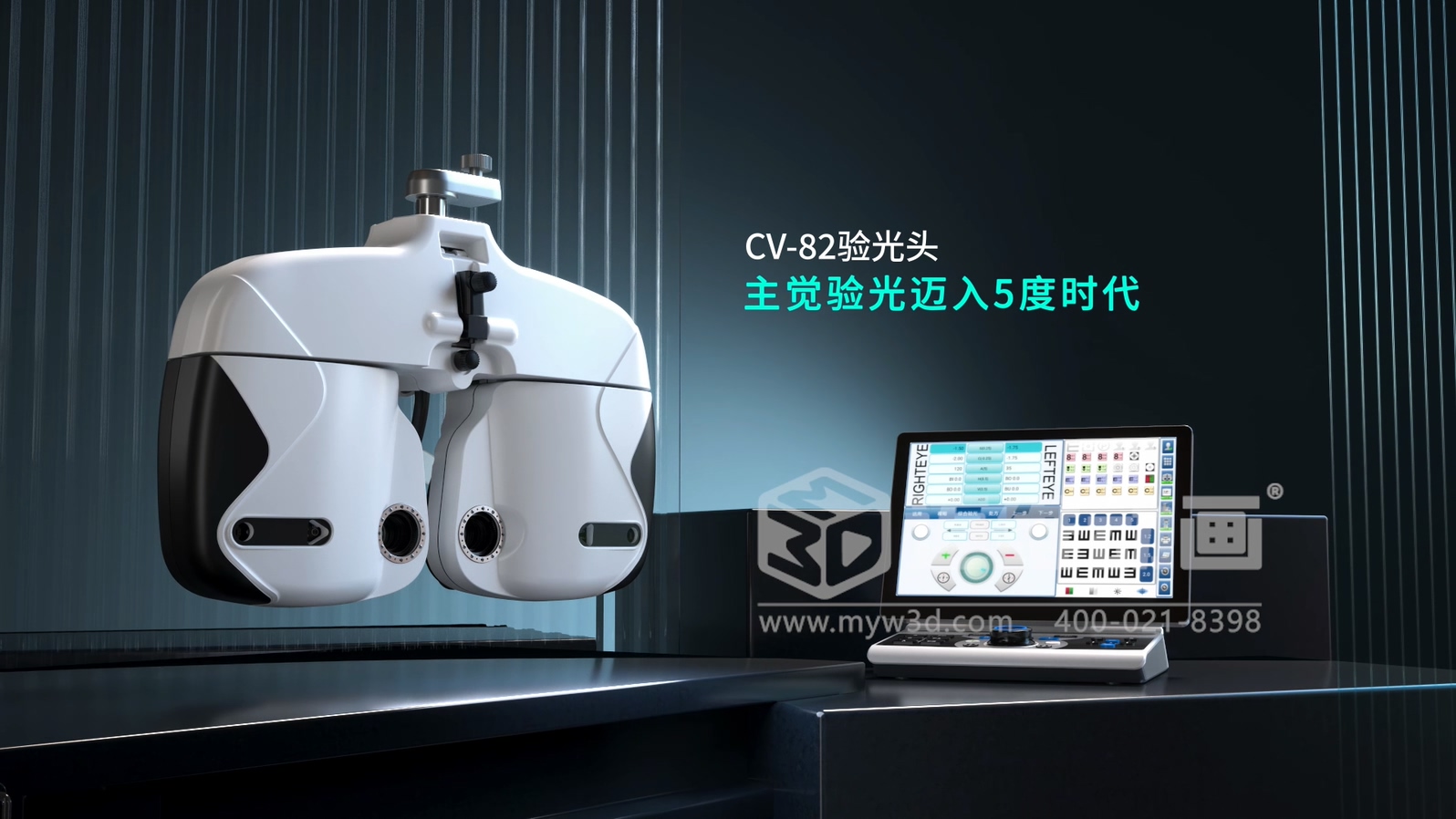 從 “看懂” 到 “看透”：三維動畫如何重構驗光設備的技術傳播方式？(圖1)