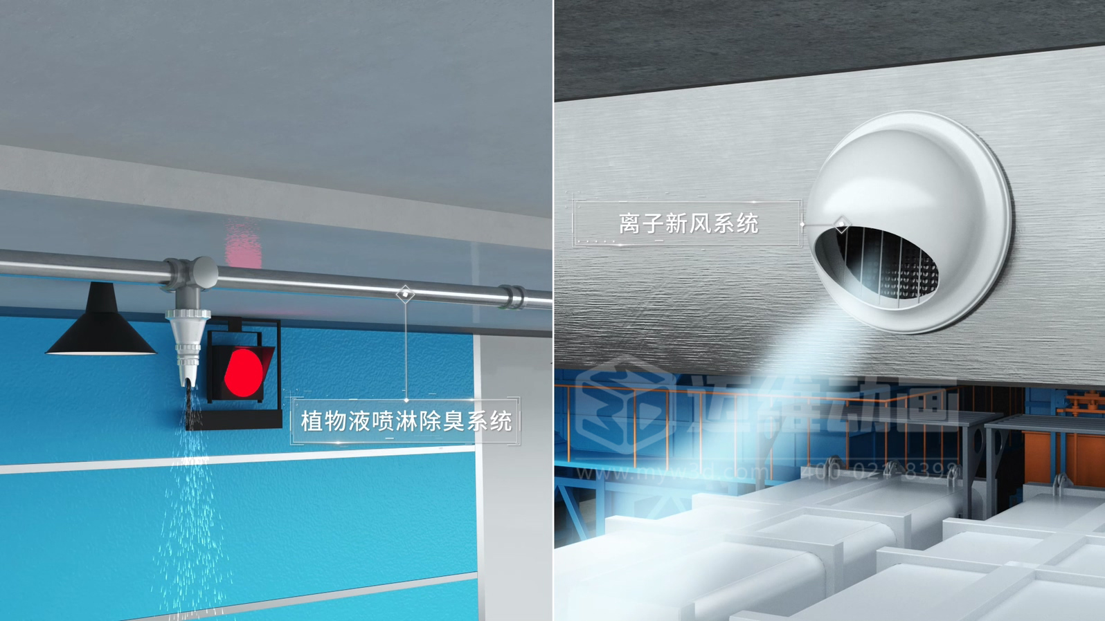 環(huán)衛(wèi)一體化處理工藝三維動畫(圖8) 環(huán)衛(wèi)一體化處理工藝三維動畫(圖8)