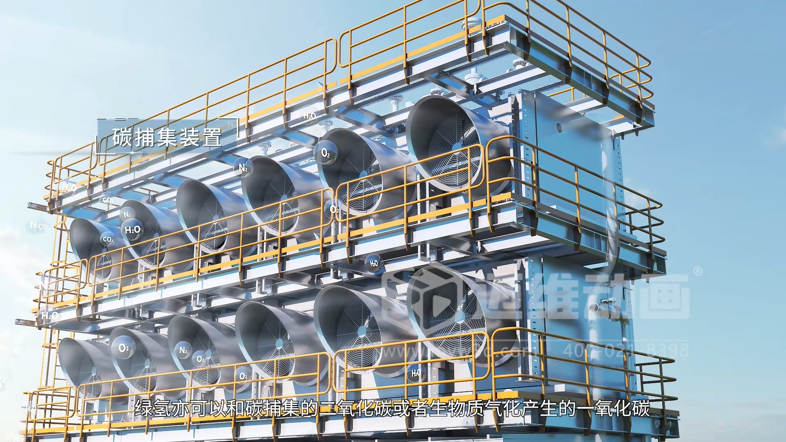 綠氫化工技術(shù)三維動畫(圖5)
