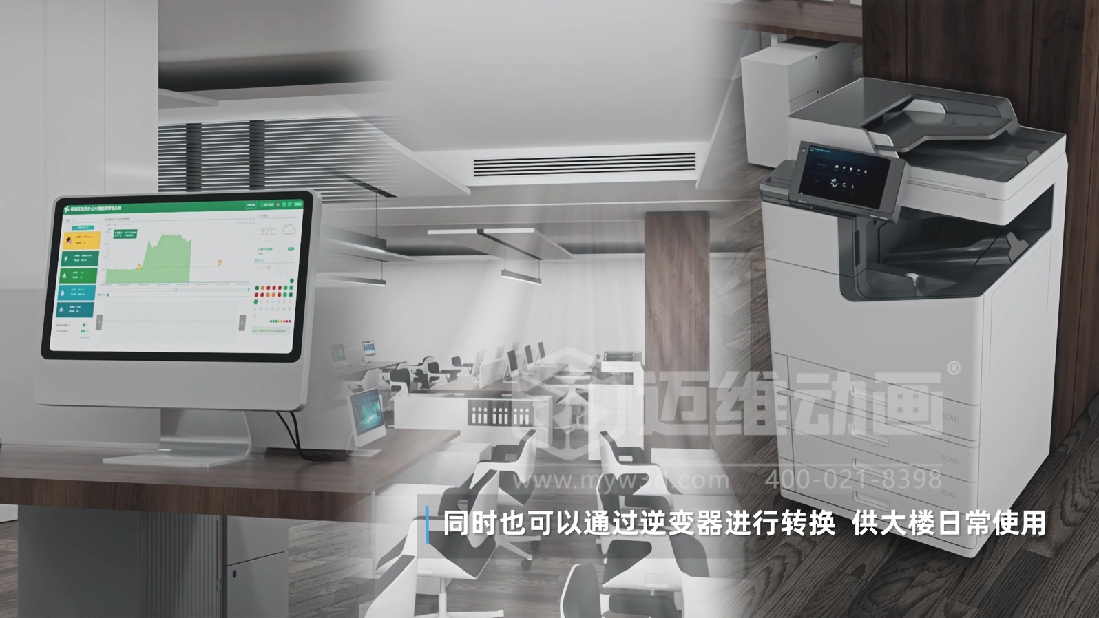 新能源科普新方式：光儲直柔系統(tǒng)三維動畫不止是酷炫吸睛！還是一份專業(yè)又好懂的視覺指南(圖7)