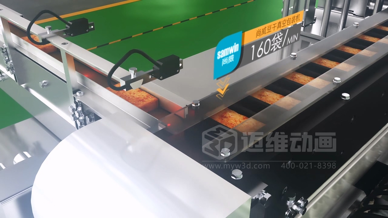 豆干包裝自動(dòng)化生產(chǎn)線三維動(dòng)畫(huà)展示(圖5)