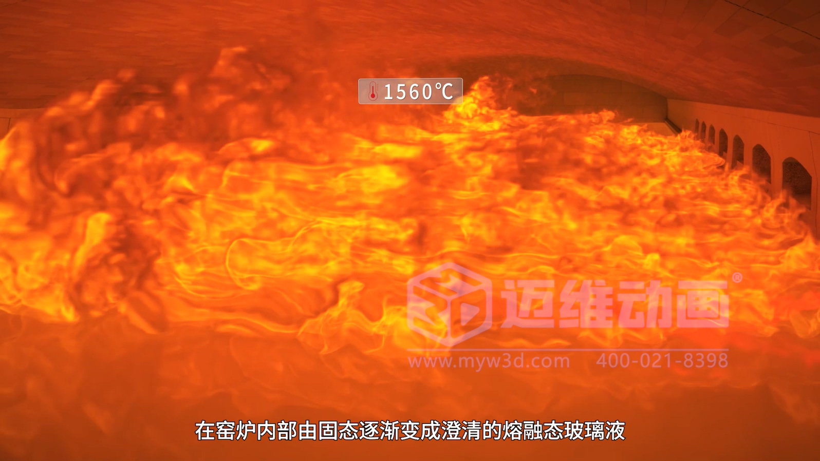 光伏玻璃生產(chǎn)線動(dòng)畫(huà)：把1600℃的核心工藝，“燒”給客戶看(圖8)